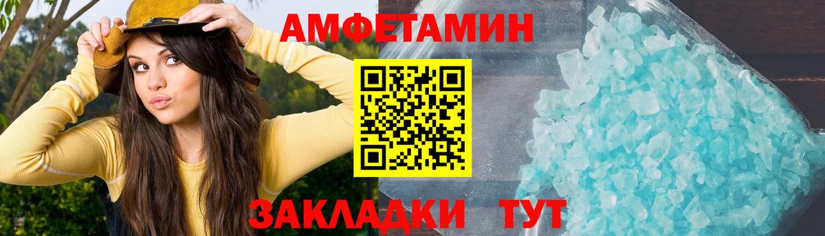 Ейск  Амфетамин 98%  АМФ  АМФ  Вход с VPN 