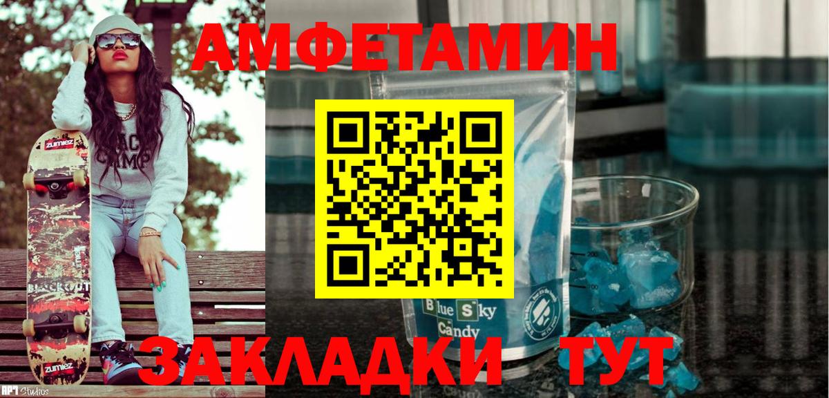 Amphetamine VHQ Ейск