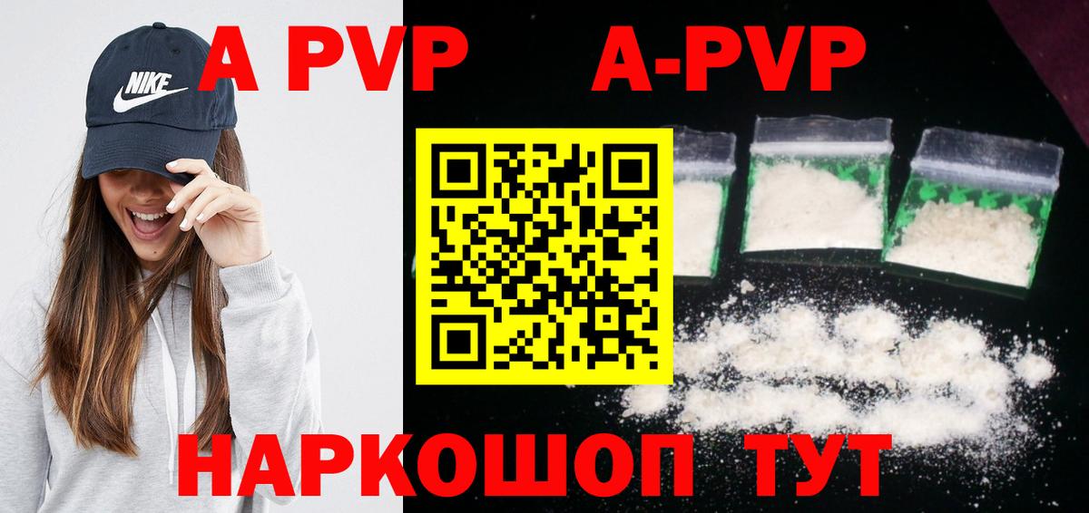 Альфа ПВП СК КРИС  A-PVP кристаллы  Вход с VPN  А ПВП Crystall  Ейск 