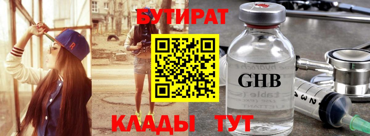 Ейск  БУТИРАТ BDO  Вход с VPN 