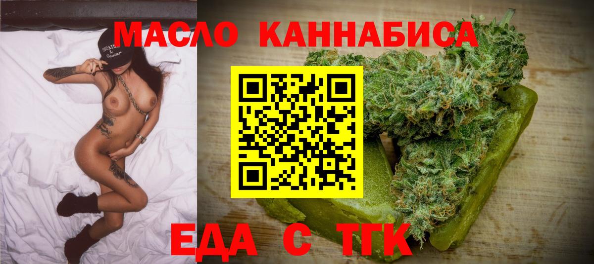 Ейск  Cannafood конопля  Вход с VPN 