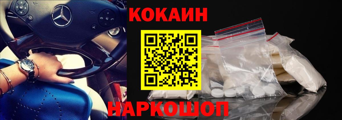 COCAIN 97% Ейск