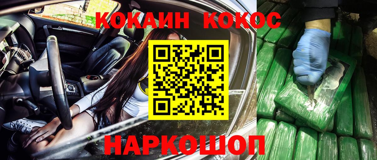 Cocaine  COCAIN Fish Scale  Вход с VPN  COCAIN Fish Scale  Ейск 