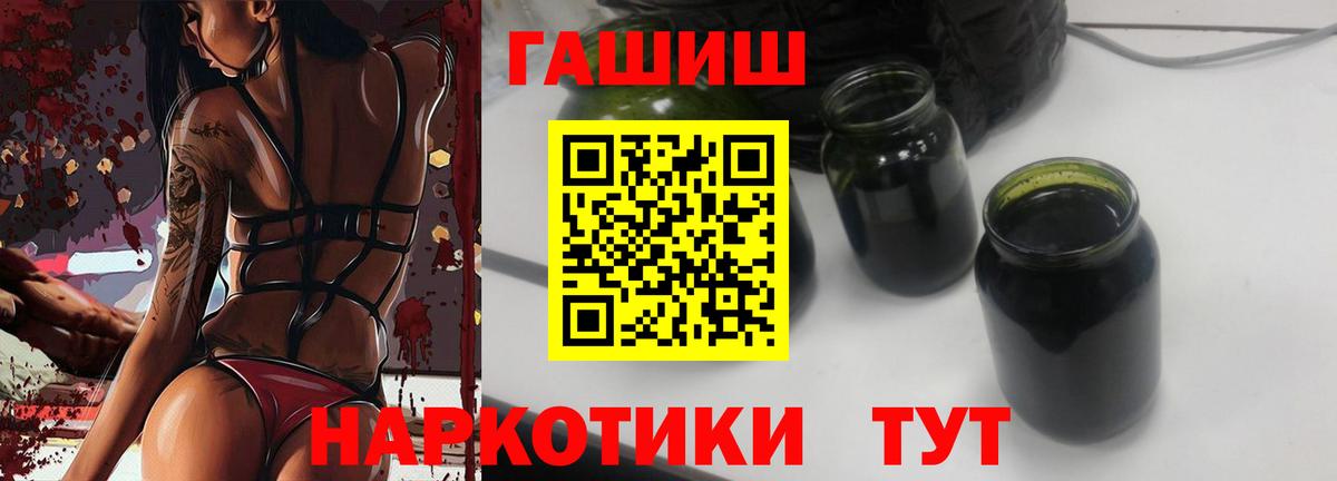 Ейск  ГАШ hashish  Вход с VPN  ГАШИШ гашик 