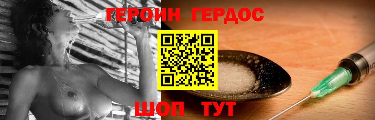 Ейск  Героин VHQ  Вход с VPN 