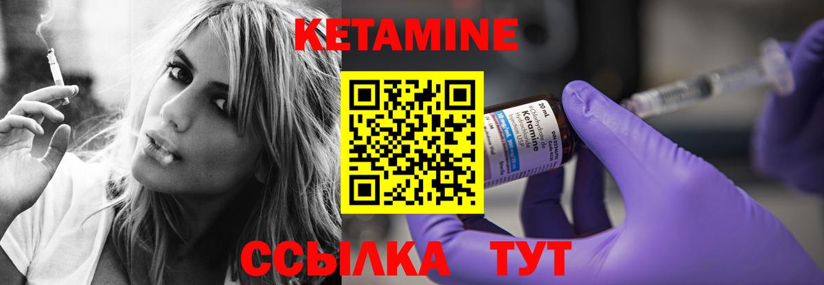 Кетамин VHQ  КЕТАМИН ketamine  Ейск  ОМГ ОМГ зеркало  Вход с VPN 