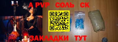 соль курить ск Кумертау