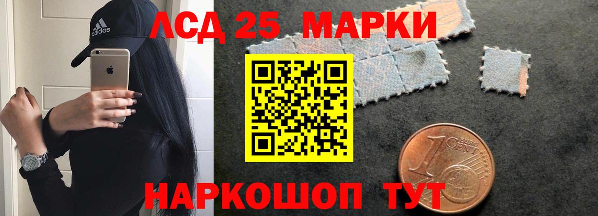 Ейск  ЛСД экстази кислота  Вход с VPN 