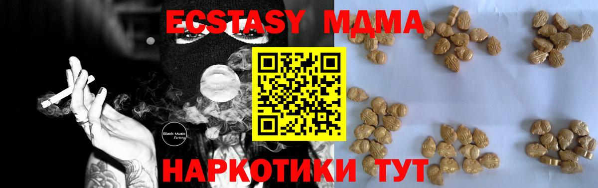 Ейск  MDMA  MDMA crystal  Вход с VPN  МДМА Molly 