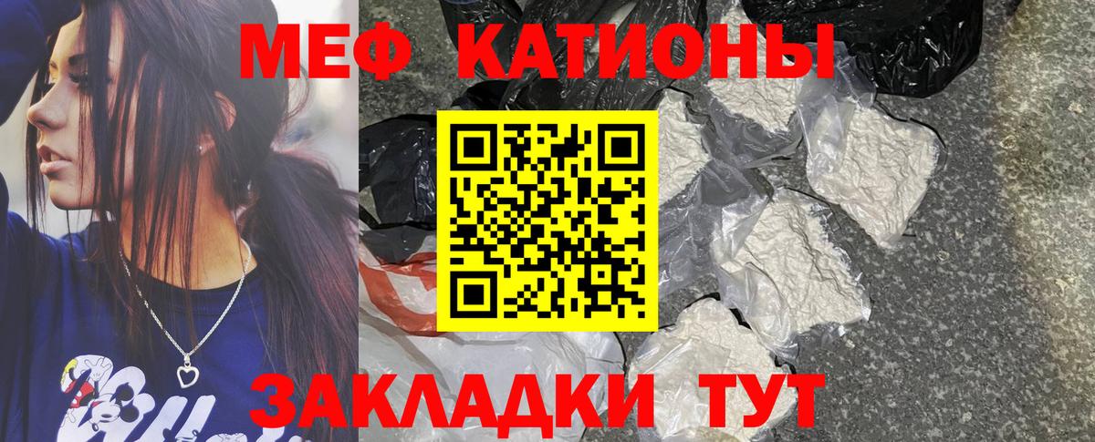 Ейск  МЯУ-МЯУ мука  МЕФ  МЕФ мука  Вход с VPN 