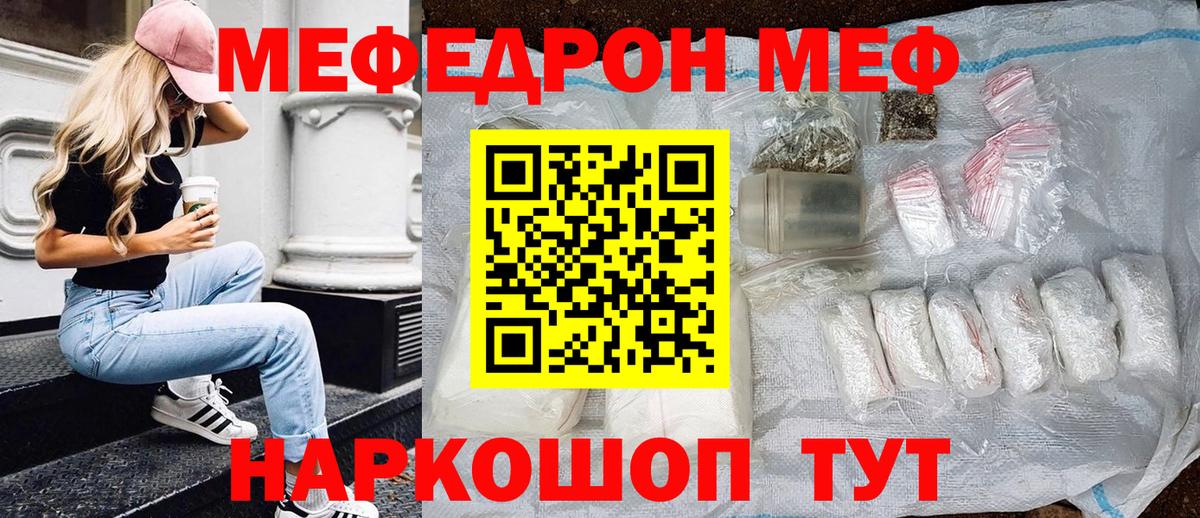 МЕФ мука Ейск