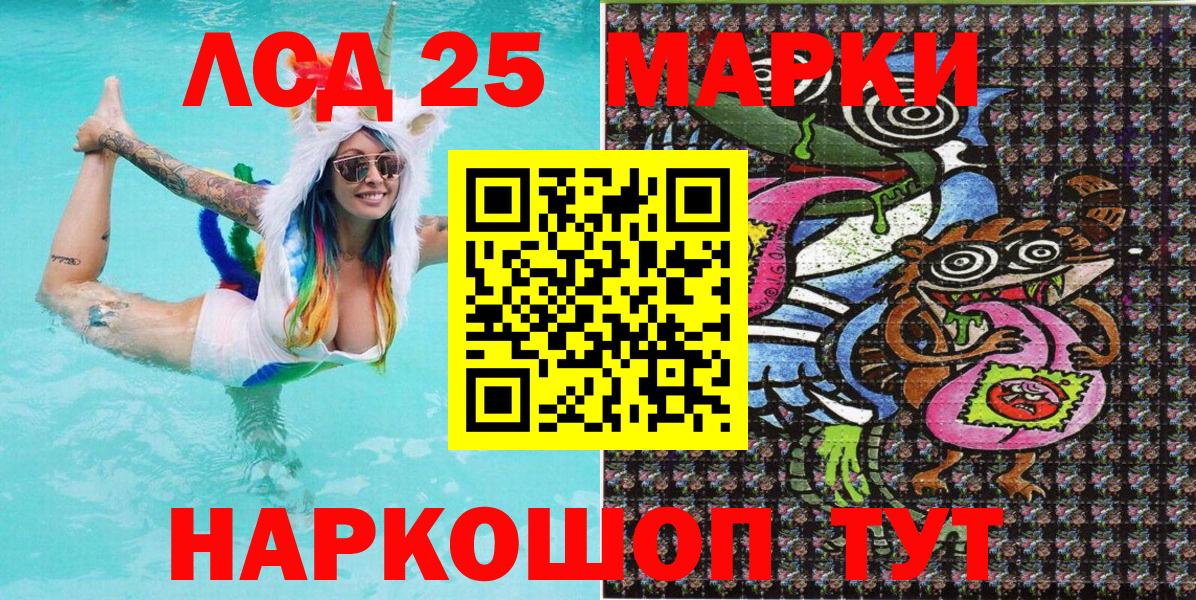 Наркотические марки 1,8мг Ейск
