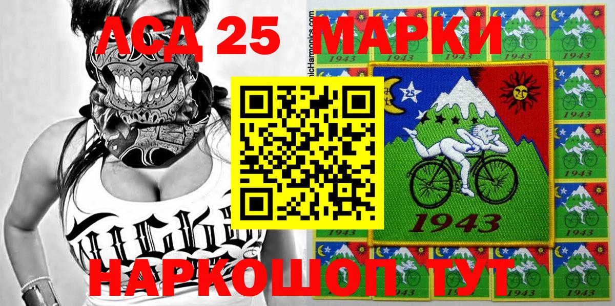 Марки 25I-NBOMe 1,5мг  Вход с VPN  Ейск 