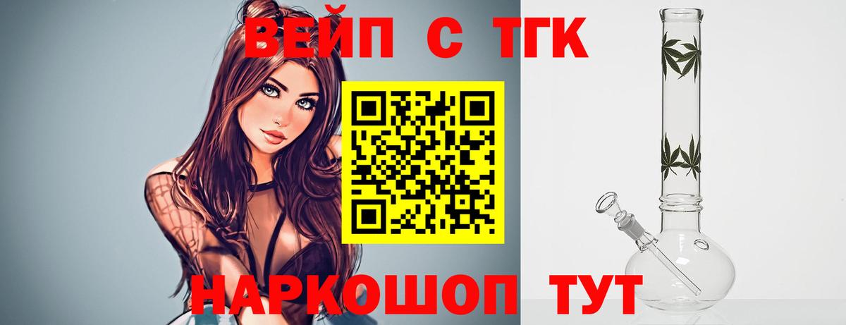 Дистиллят ТГК THC oil Ейск