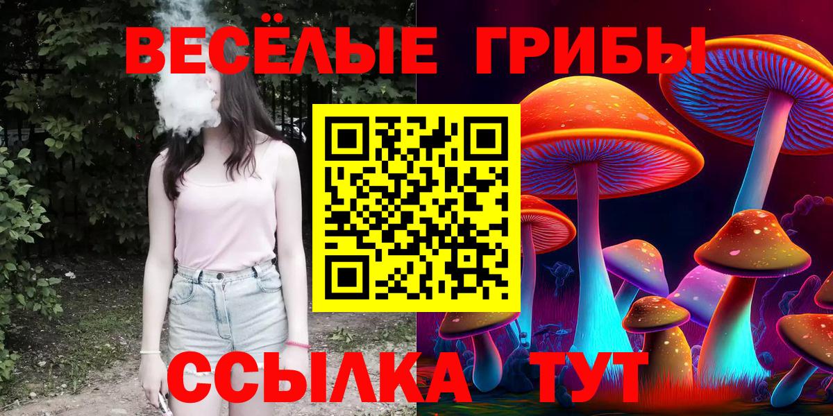 Галлюциногенные грибы ЛСД Ейск