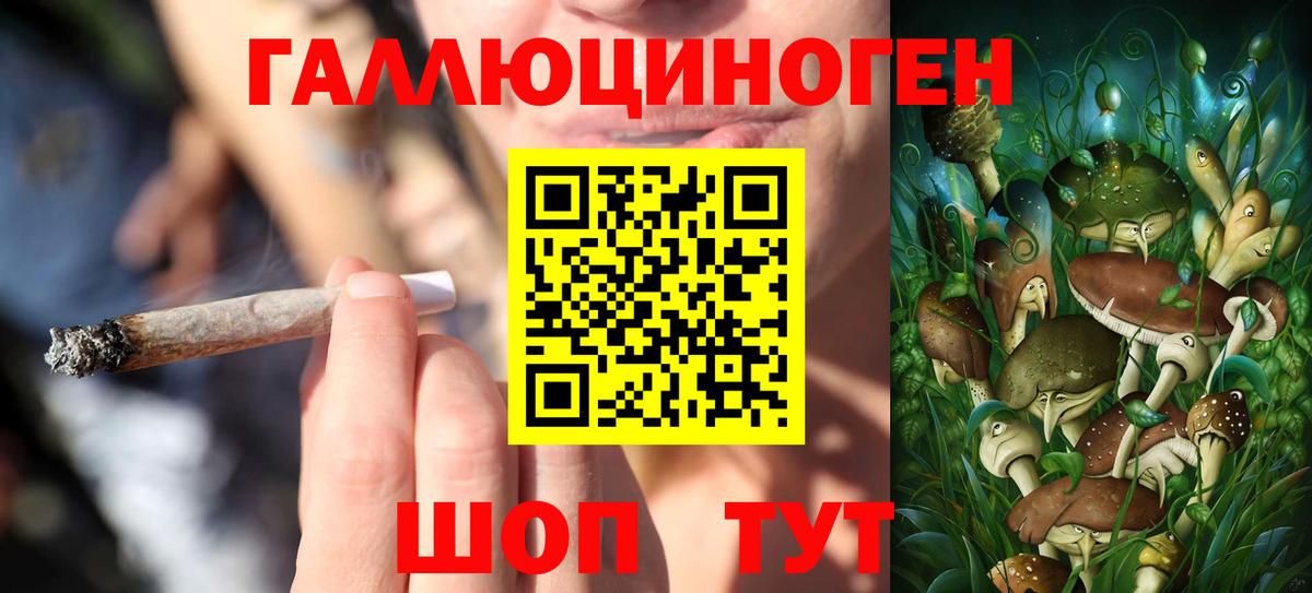 Галлюциногенные грибы мухоморы  Вход с VPN  Псилоцибиновые грибы Psilocybine cubensis  Ейск 